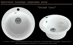 Мойка кухонная MS-1 (D470) в Ханты-Мансийске - hanty-mansiysk.ok-mebel.com | фото 5