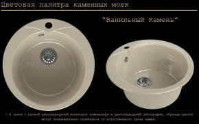 Мойка кухонная MS-1 (D470) в Ханты-Мансийске - hanty-mansiysk.ok-mebel.com | фото 6