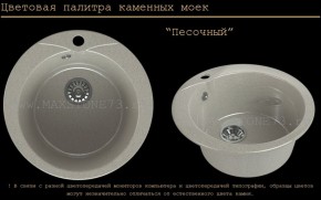 Мойка кухонная MS-1 (D470) в Ханты-Мансийске - hanty-mansiysk.ok-mebel.com | фото 7