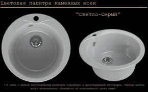 Мойка кухонная MS-1 (D470) в Ханты-Мансийске - hanty-mansiysk.ok-mebel.com | фото 8