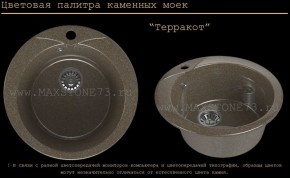 Мойка кухонная MS-1 (D470) в Ханты-Мансийске - hanty-mansiysk.ok-mebel.com | фото 9