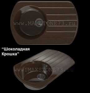Мойка кухонная MS-9 (775х495) в Ханты-Мансийске - hanty-mansiysk.ok-mebel.com | фото 5