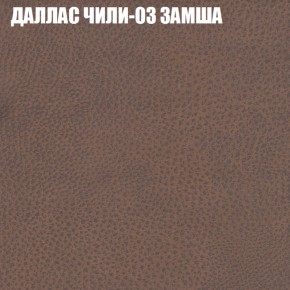 Мягкая мебель Брайтон (модульный) ткань до 400 в Ханты-Мансийске - hanty-mansiysk.ok-mebel.com | фото 22