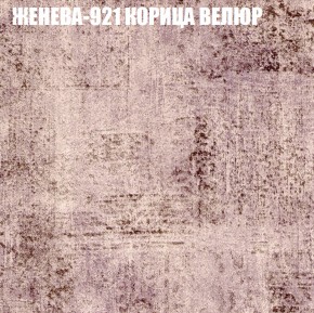 Мягкая мебель Брайтон (модульный) ткань до 400 в Ханты-Мансийске - hanty-mansiysk.ok-mebel.com | фото 26