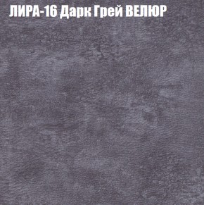 Мягкая мебель Брайтон (модульный) ткань до 400 в Ханты-Мансийске - hanty-mansiysk.ok-mebel.com | фото 41