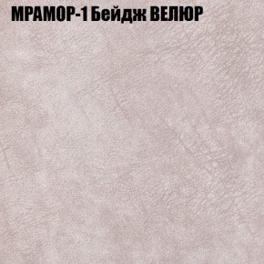 Мягкая мебель Брайтон (модульный) ткань до 400 в Ханты-Мансийске - hanty-mansiysk.ok-mebel.com | фото 42