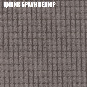 Мягкая мебель Брайтон (модульный) ткань до 400 в Ханты-Мансийске - hanty-mansiysk.ok-mebel.com | фото 65