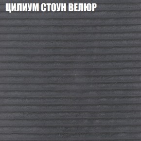 Мягкая мебель Брайтон (модульный) ткань до 400 в Ханты-Мансийске - hanty-mansiysk.ok-mebel.com | фото 69