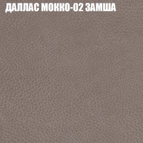 Мягкая мебель Европа (модульный) ткань до 400 в Ханты-Мансийске - hanty-mansiysk.ok-mebel.com | фото 18