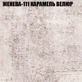 Мягкая мебель Европа (модульный) ткань до 400 в Ханты-Мансийске - hanty-mansiysk.ok-mebel.com | фото 23