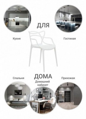 Набор стульев Masters в Ханты-Мансийске - hanty-mansiysk.ok-mebel.com | фото 8