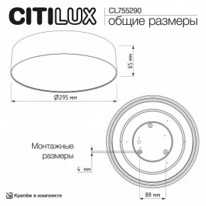 Накладной светильник Citilux BART CL755290 в Ханты-Мансийске - hanty-mansiysk.ok-mebel.com | фото 7