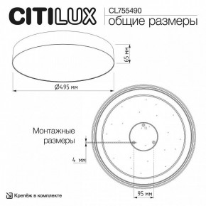 Накладной светильник Citilux BART CL755490 в Ханты-Мансийске - hanty-mansiysk.ok-mebel.com | фото 7