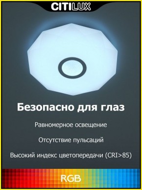 Накладной светильник Citilux Диамант Смарт CL713A30G в Ханты-Мансийске - hanty-mansiysk.ok-mebel.com | фото 2