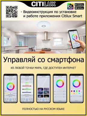 Накладной светильник Citilux Диамант Смарт CL713A30G в Ханты-Мансийске - hanty-mansiysk.ok-mebel.com | фото 5