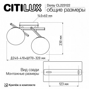 Накладной светильник Citilux Dorsy CL223122 в Ханты-Мансийске - hanty-mansiysk.ok-mebel.com | фото 8