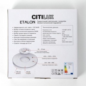 Накладной светильник Citilux Etalon CL750181 в Ханты-Мансийске - hanty-mansiysk.ok-mebel.com | фото 8