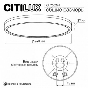 Накладной светильник Citilux Etalon CL750241 в Ханты-Мансийске - hanty-mansiysk.ok-mebel.com | фото 9