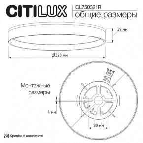 Накладной светильник Citilux ETALON CL750321R в Ханты-Мансийске - hanty-mansiysk.ok-mebel.com | фото 11