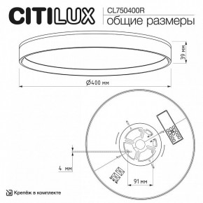 Накладной светильник Citilux ETALON CL750400R в Ханты-Мансийске - hanty-mansiysk.ok-mebel.com | фото 10