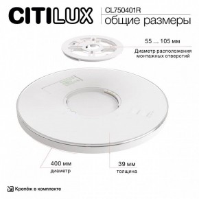Накладной светильник Citilux ETALON CL750401R в Ханты-Мансийске - hanty-mansiysk.ok-mebel.com | фото 14
