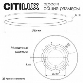 Накладной светильник Citilux ETALON CL750501R в Ханты-Мансийске - hanty-mansiysk.ok-mebel.com | фото 11