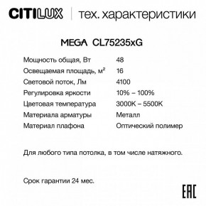 Накладной светильник Citilux MEGA CL752352G в Ханты-Мансийске - hanty-mansiysk.ok-mebel.com | фото 2