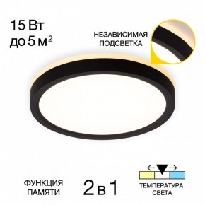 Накладной светильник Citilux NORMA CL748181 в Ханты-Мансийске - hanty-mansiysk.ok-mebel.com | фото 2
