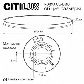 Накладной светильник Citilux Norma CL748500 в Ханты-Мансийске - hanty-mansiysk.ok-mebel.com | фото 11