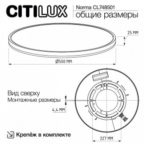 Накладной светильник Citilux Norma CL748501 в Ханты-Мансийске - hanty-mansiysk.ok-mebel.com | фото 9