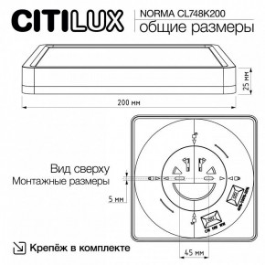Накладной светильник Citilux Norma CL748K200 в Ханты-Мансийске - hanty-mansiysk.ok-mebel.com | фото 11