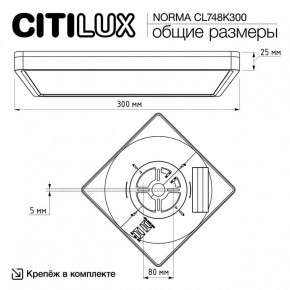 Накладной светильник Citilux Norma CL748K300 в Ханты-Мансийске - hanty-mansiysk.ok-mebel.com | фото 7