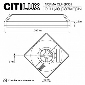 Накладной светильник Citilux Norma CL748K301 в Ханты-Мансийске - hanty-mansiysk.ok-mebel.com | фото 11