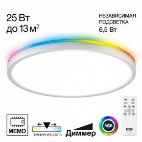 Накладной светильник Citilux Norma CL749320 в Ханты-Мансийске - hanty-mansiysk.ok-mebel.com | фото 2