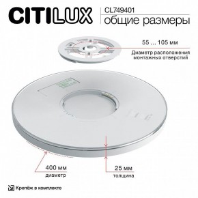 Накладной светильник Citilux NORMA CL749401 в Ханты-Мансийске - hanty-mansiysk.ok-mebel.com | фото 11