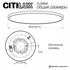 Накладной светильник Citilux NORMA CL749500 в Ханты-Мансийске - hanty-mansiysk.ok-mebel.com | фото 12