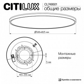 Накладной светильник Citilux NORMA CL749501 в Ханты-Мансийске - hanty-mansiysk.ok-mebel.com | фото 12