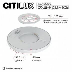 Накладной светильник Citilux Norma CL749K400 в Ханты-Мансийске - hanty-mansiysk.ok-mebel.com | фото 13