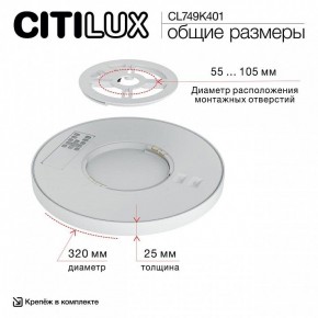 Накладной светильник Citilux Norma CL749K401 в Ханты-Мансийске - hanty-mansiysk.ok-mebel.com | фото 13
