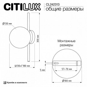 Накладной светильник Citilux Ronny CL242313 в Ханты-Мансийске - hanty-mansiysk.ok-mebel.com | фото 8