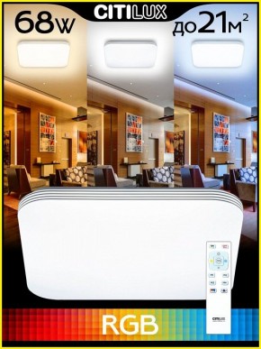 Накладной светильник Citilux Симпла CL714K680G в Ханты-Мансийске - hanty-mansiysk.ok-mebel.com | фото 6