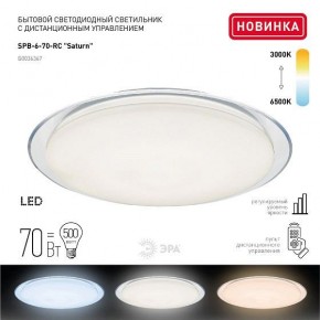 Накладной светильник Эра Классик Б0036367 в Ханты-Мансийске - hanty-mansiysk.ok-mebel.com | фото 2