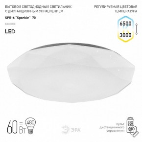 Накладной светильник Эра Классик SPB-6-70-RC Sparkle в Ханты-Мансийске - hanty-mansiysk.ok-mebel.com | фото 2