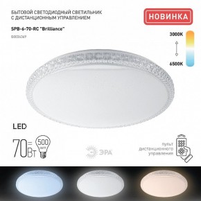 Накладной светильник Эра Классик SPB-6 Brilliance R 70 в Ханты-Мансийске - hanty-mansiysk.ok-mebel.com | фото 2