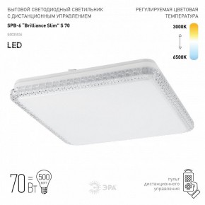 Накладной светильник Эра Классик SPB-6 Brilliance Slim S 70 в Ханты-Мансийске - hanty-mansiysk.ok-mebel.com | фото 2