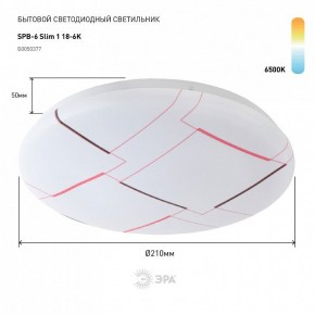 Накладной светильник Эра Slim SPB-6 Slim 1 18-6K в Ханты-Мансийске - hanty-mansiysk.ok-mebel.com | фото 2