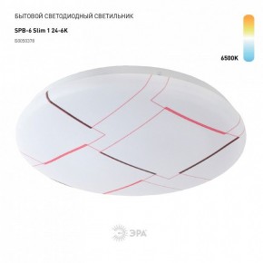 Накладной светильник Эра Slim SPB-6 Slim 1 24-6K в Ханты-Мансийске - hanty-mansiysk.ok-mebel.com | фото 2