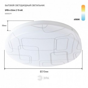 Накладной светильник Эра Slim SPB-6 Slim 2 15-6K в Ханты-Мансийске - hanty-mansiysk.ok-mebel.com | фото 2