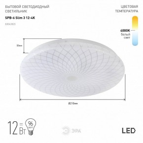 Накладной светильник Эра Slim SPB-6 Slim 3 12-4K в Ханты-Мансийске - hanty-mansiysk.ok-mebel.com | фото 2