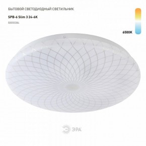 Накладной светильник Эра Slim SPB-6 Slim 3 24-6K в Ханты-Мансийске - hanty-mansiysk.ok-mebel.com | фото 2